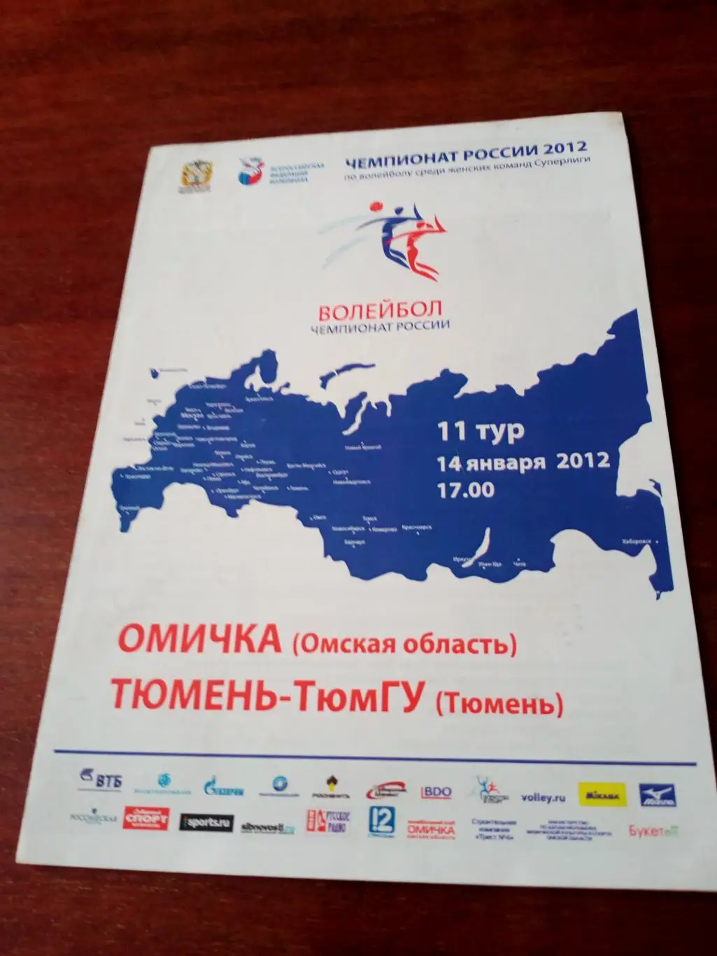 Омичка - Тюмень-ТюмГУ. 14 января 2012 год