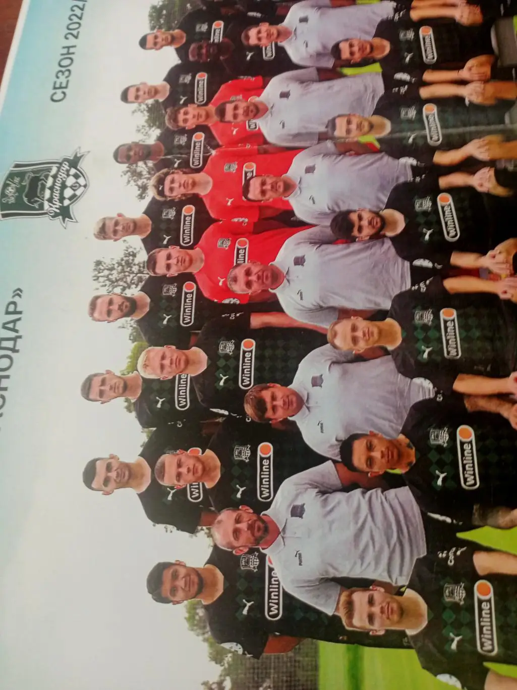 ФК Краснодар. Сезон-2022/2023