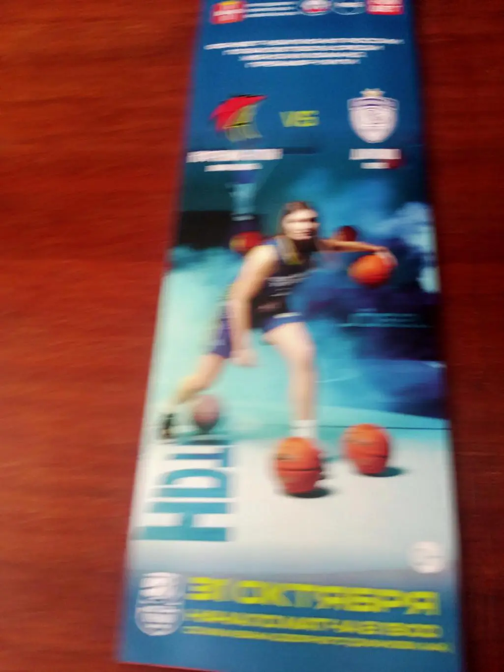 Нефтяник-Титан Омск - Динамо Курск. 31 октября 2024 год