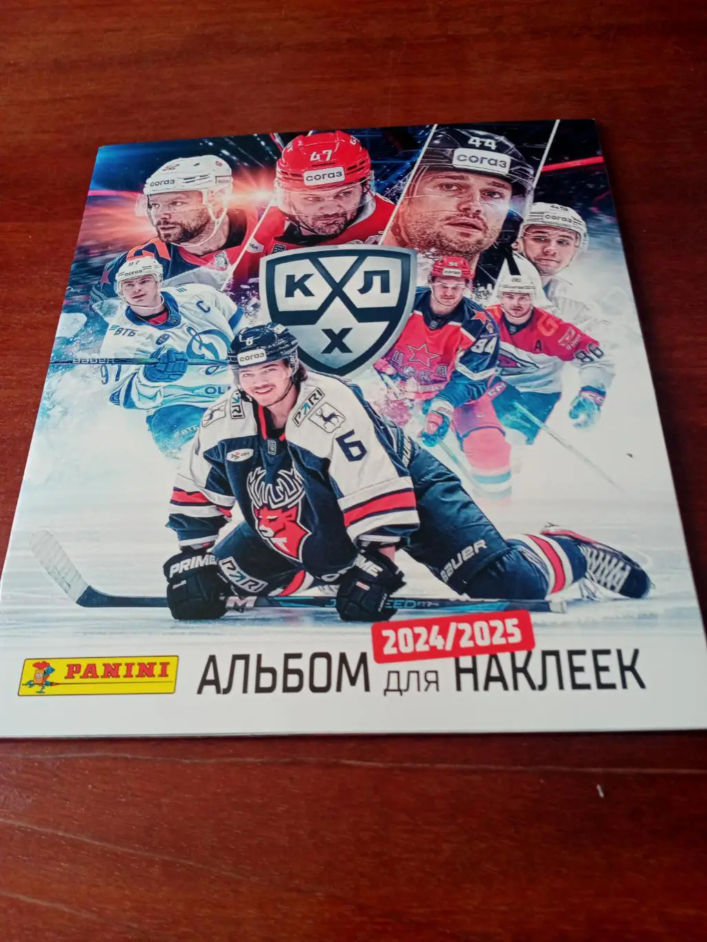 Альбом для наклеек. КХЛ. 2024/2025
