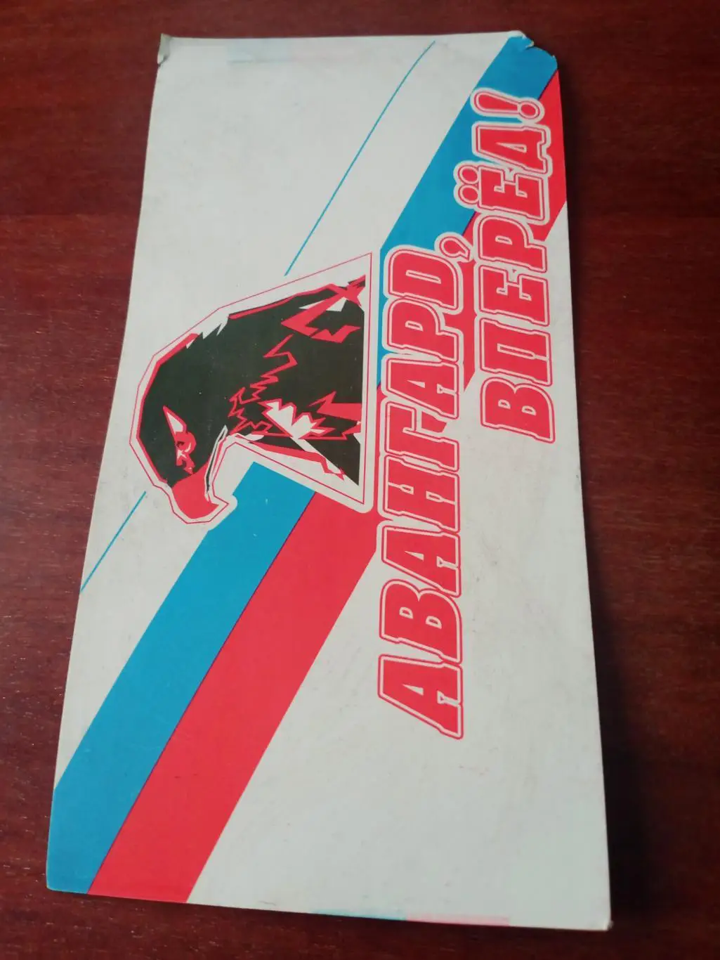 ХК Авангард Омск