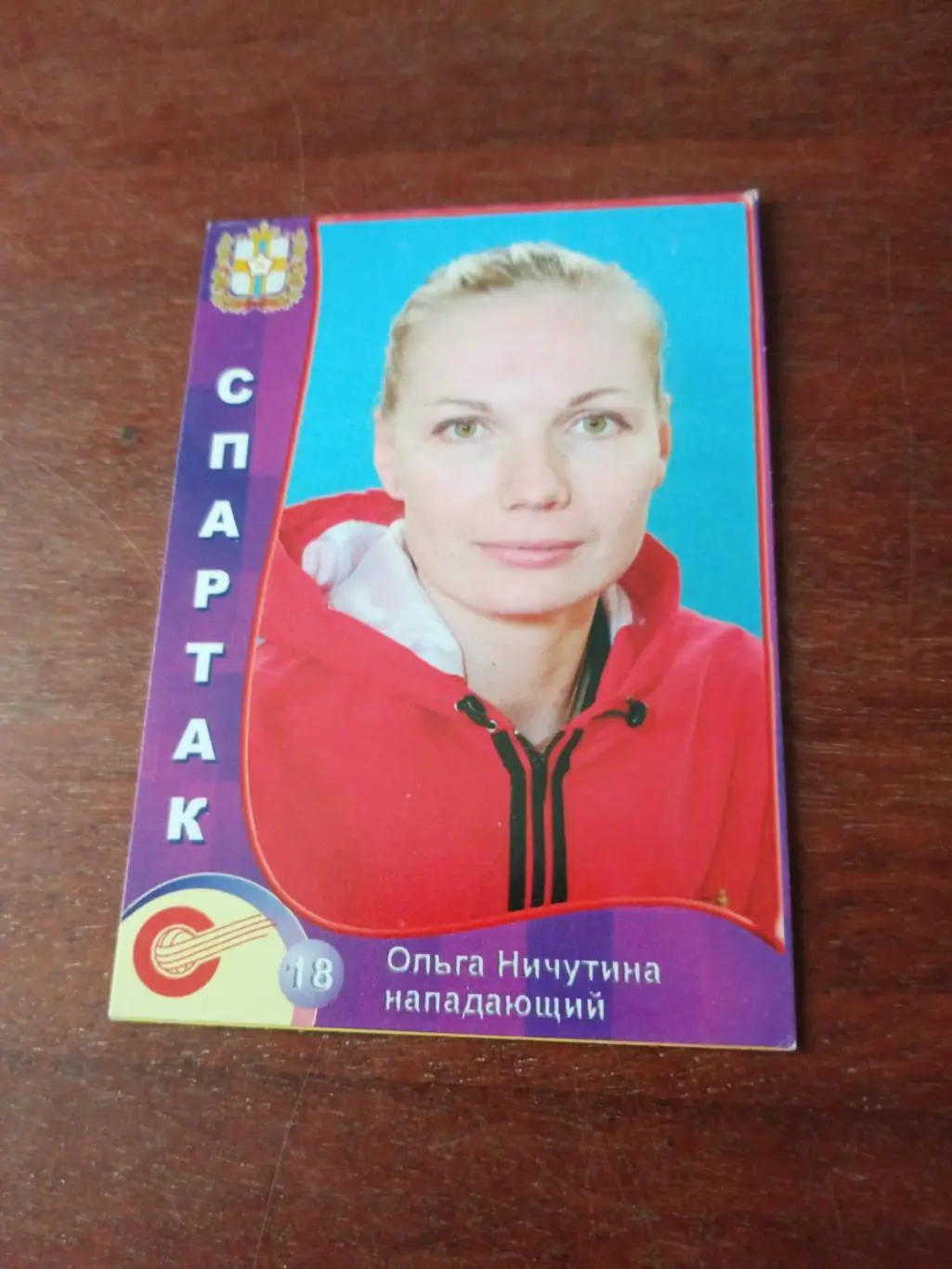 ВК Спартак Омск. Ольга Ничутина+календарь игр, 2007/2008 годы