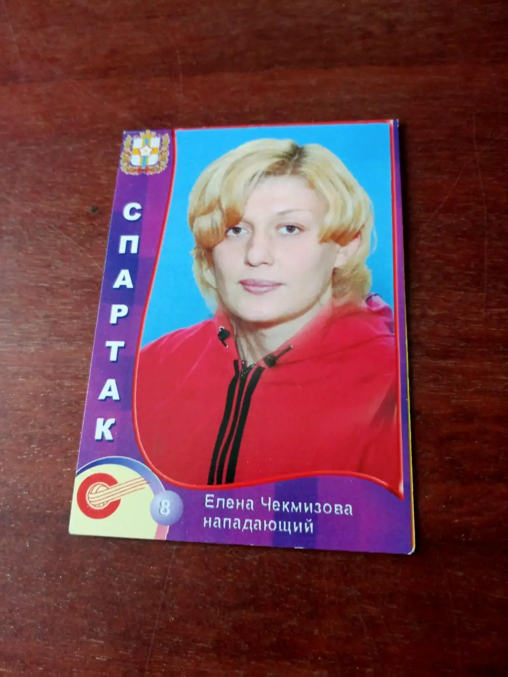 ВК Спартак Омск. Елена Чекмизова+календарь игр, 2007/2008 годы