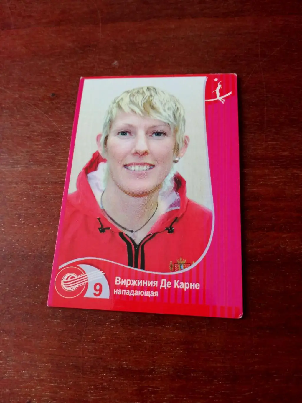 ВК Спартак Омск. Вирджиния Де Карне+календарь игр, 2008/2009 годы