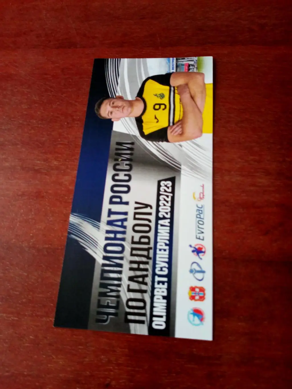 Скиф Омск - Акбузат Уфа. 22 мая 2023 год