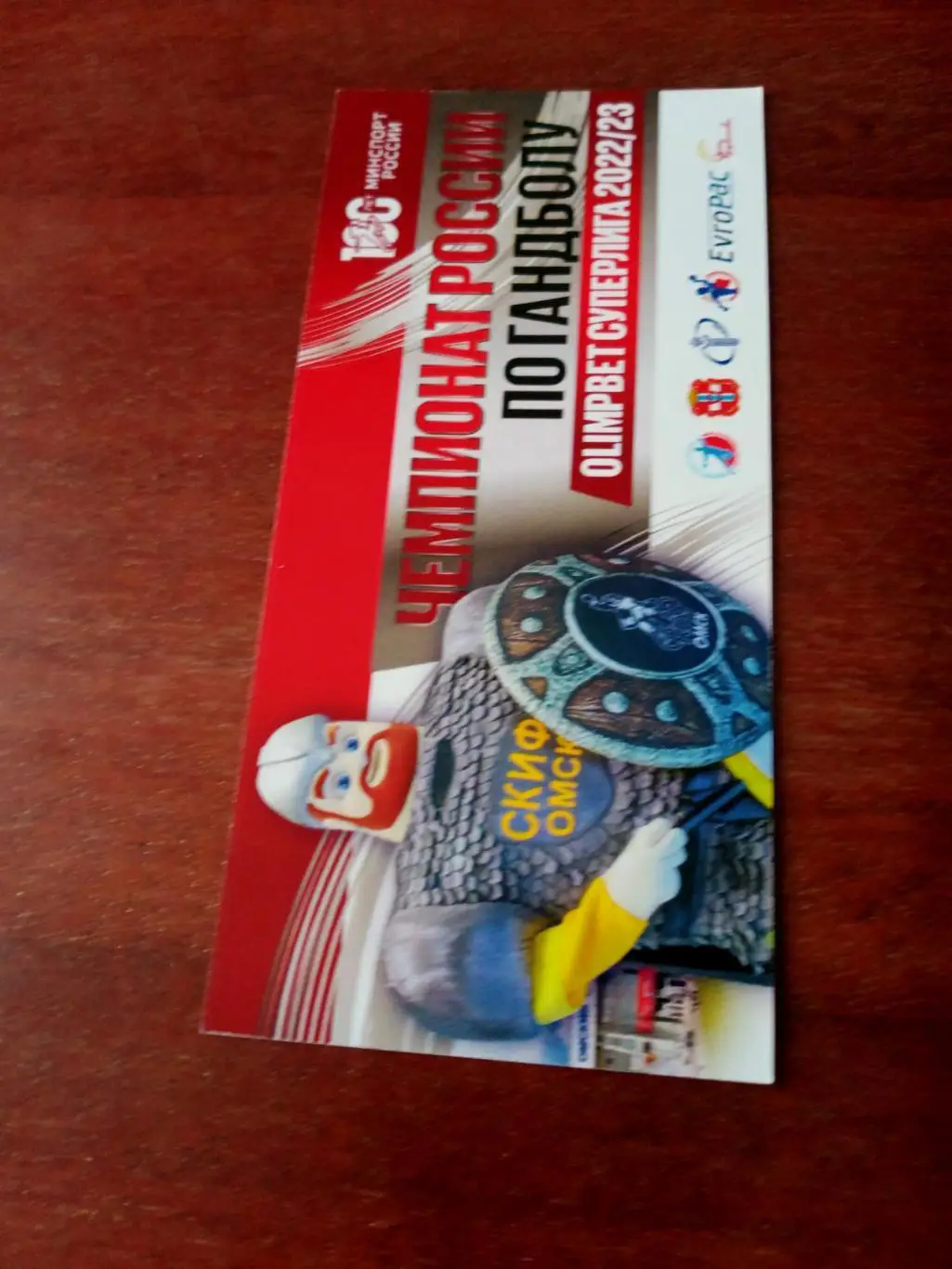 Скиф Омск - Динамо-Сунгуль Челябинская область. 7 мая 2023 год