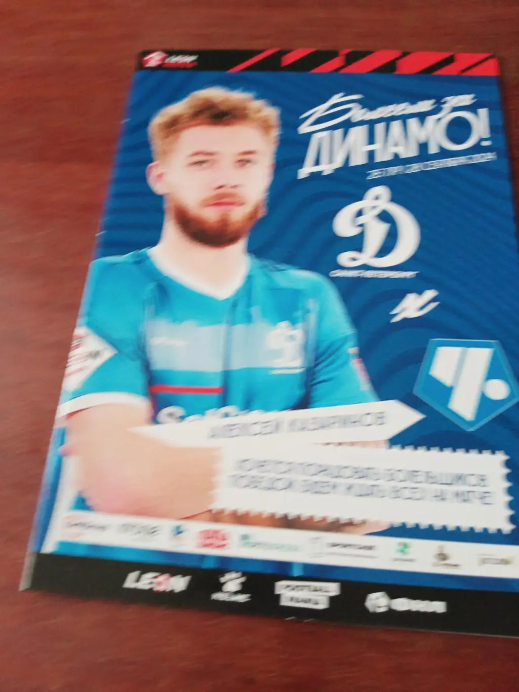 Динамо Санкт-Петербург - Чертаново Москва. 28 сентября 2024 год