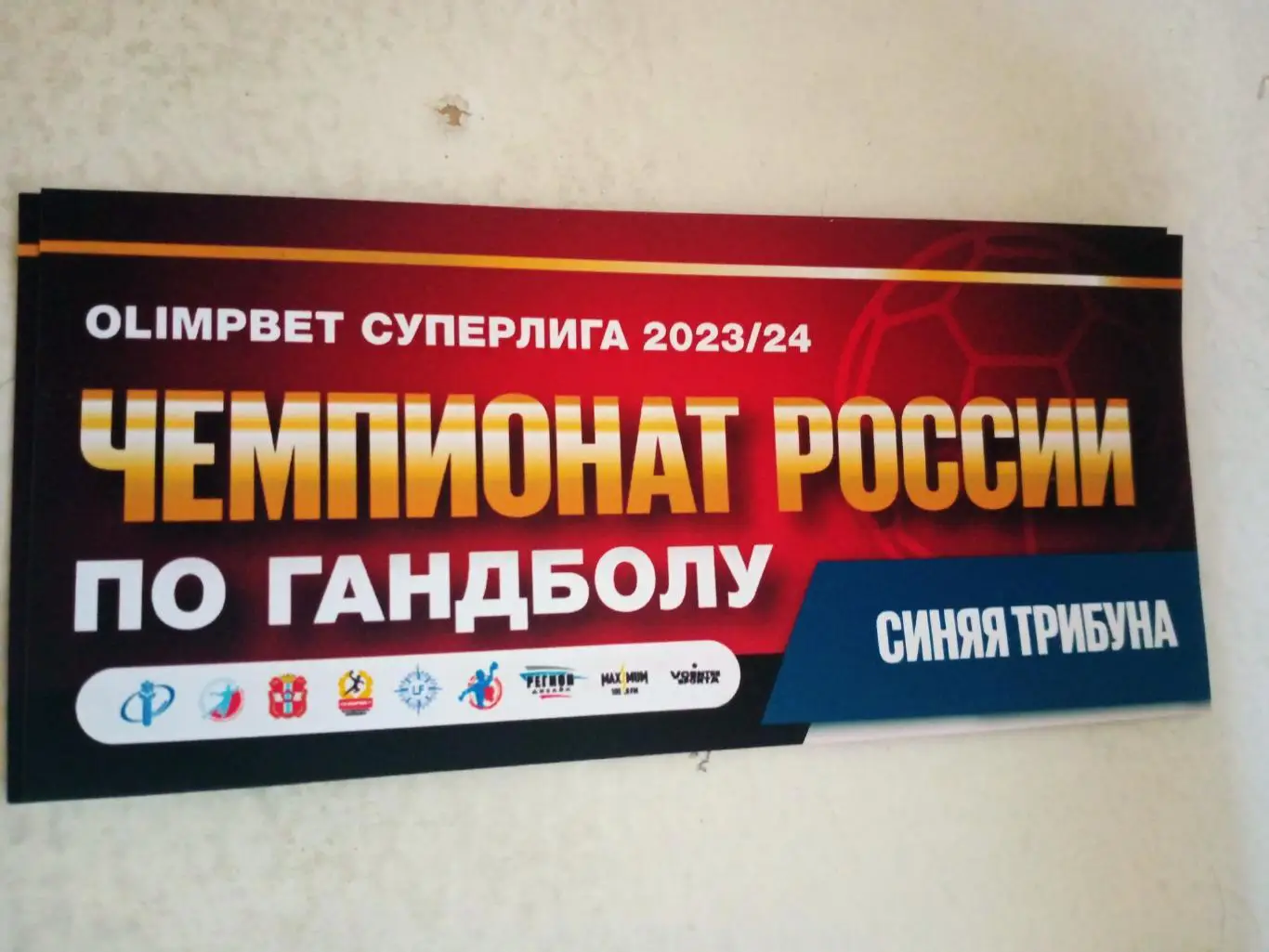 Скиф Омск - Динамо-Сунгуль. 27 января 2024 год