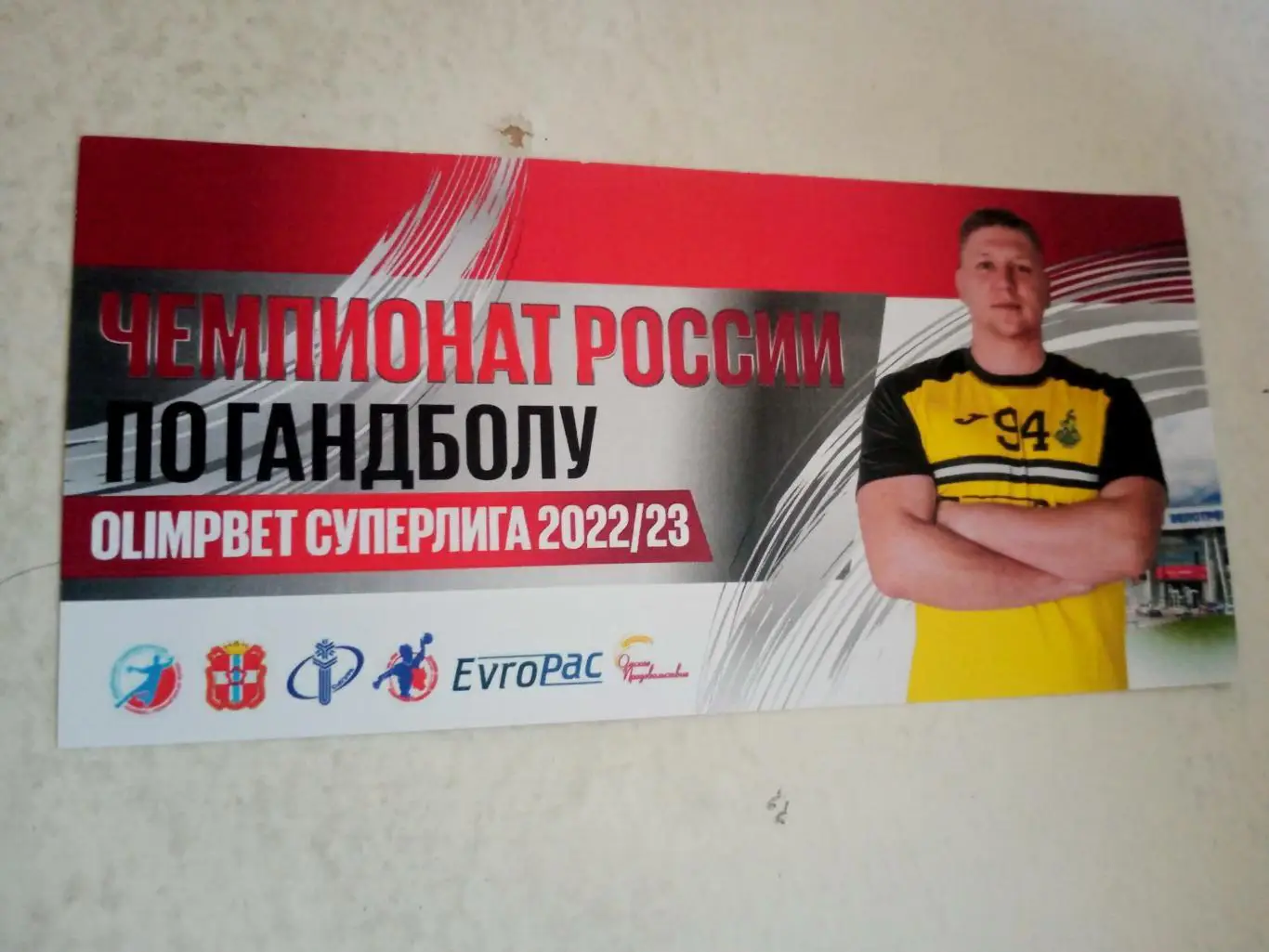 Скиф Омск - ГК Воронеж. 3 июня 2023 год