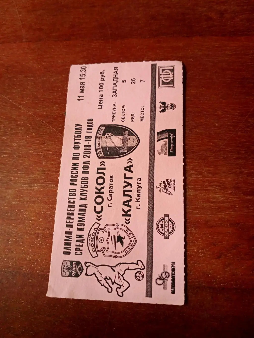 Сокол Саратов - ФК Калуга. 11 мая 2019 год