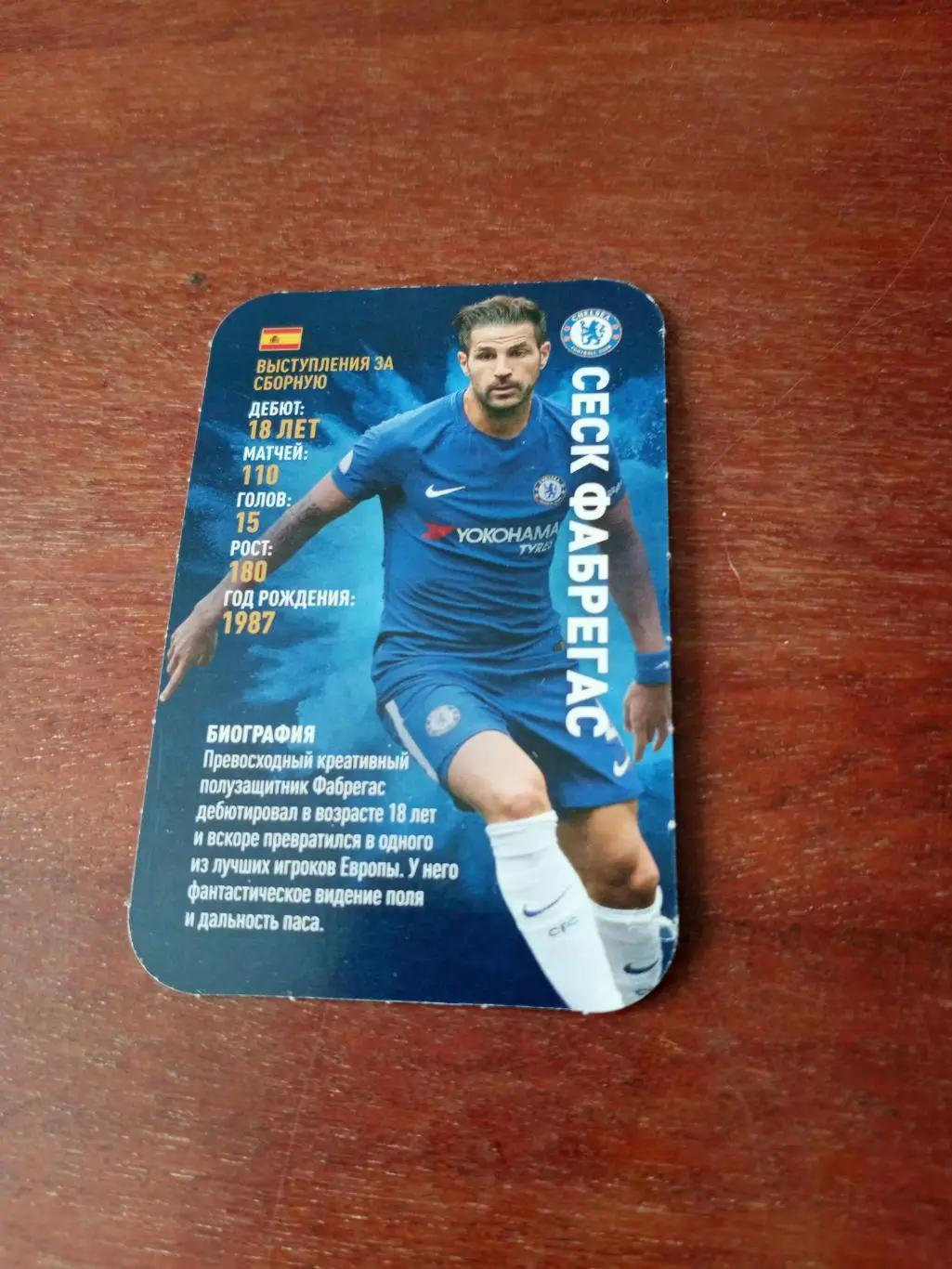 Сеск Фабрегас