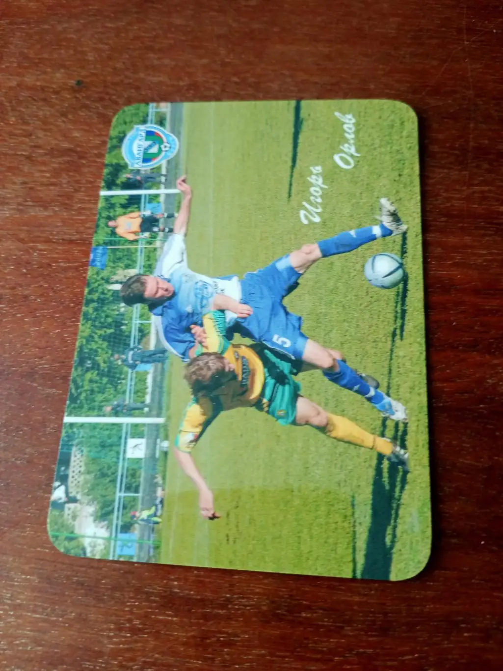 ФК Авангард Курск. Игорь Орлов. 2006 год