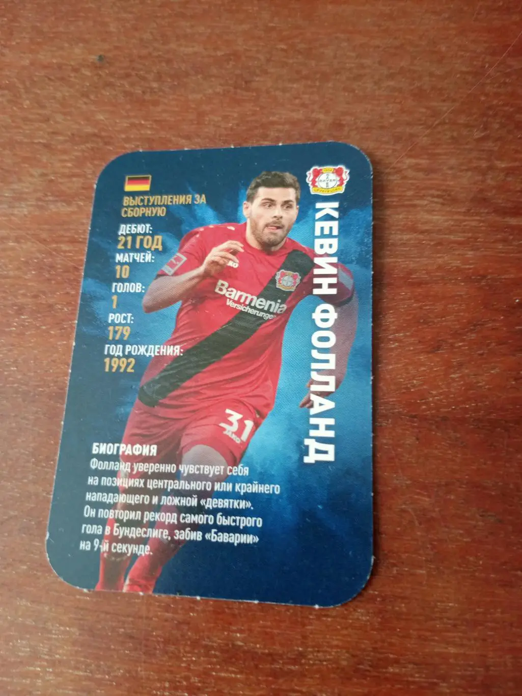 Кевин Фолланд