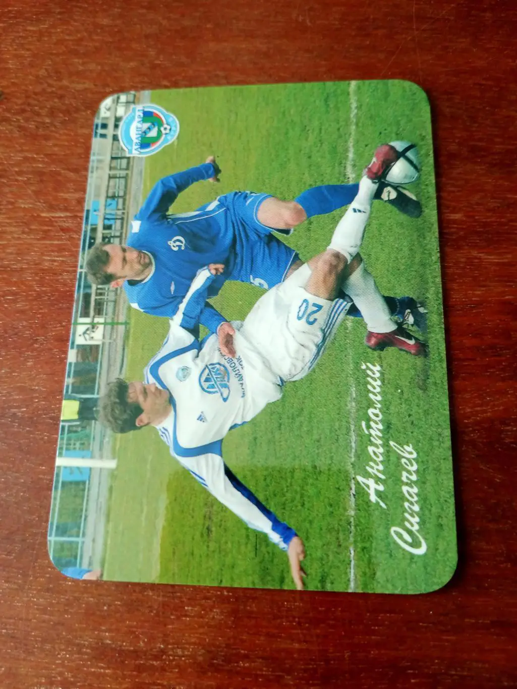 ФК Авангард Курск. Анатолий Сигачев. 2006 год