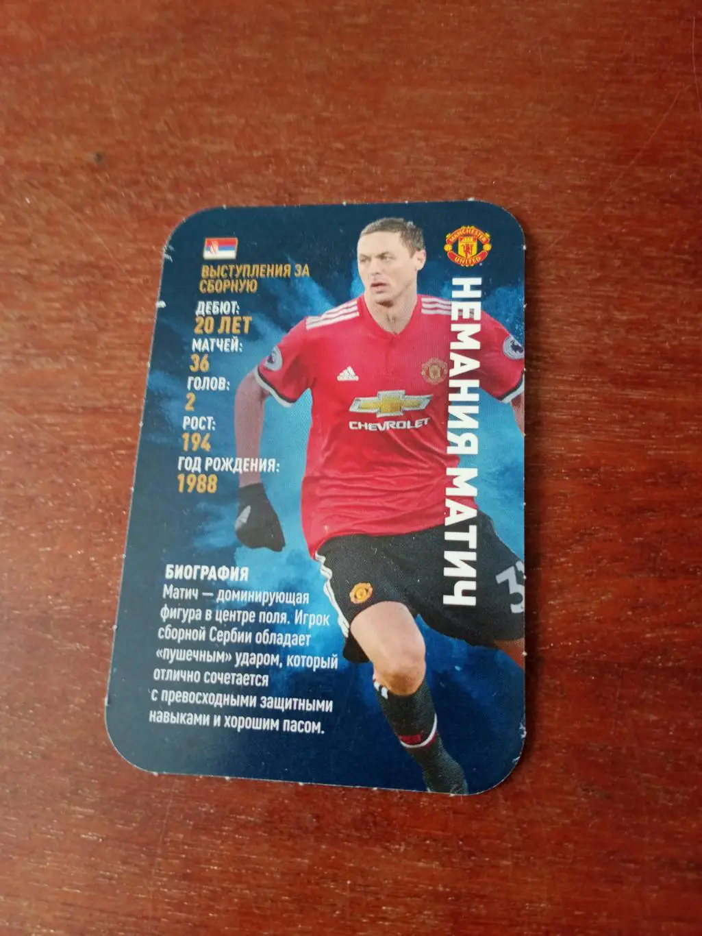 Немания Матич