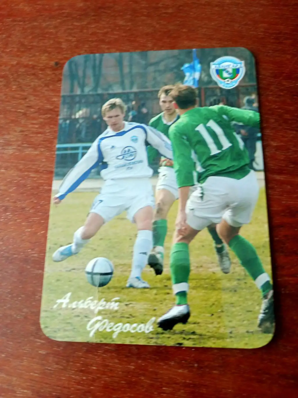 ФК Авангард Курск. Альберт Федосов. 2006 год