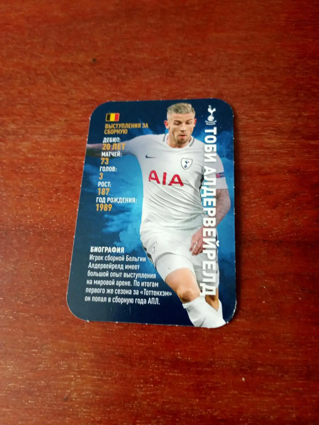 Тоби Алдервейрелд