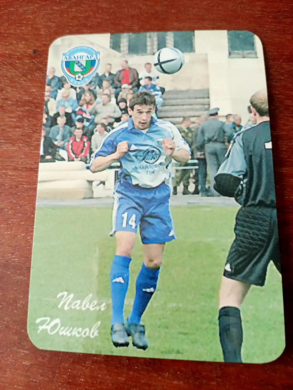 ФК Авангард Курск. Павел Юшков. 2006 год