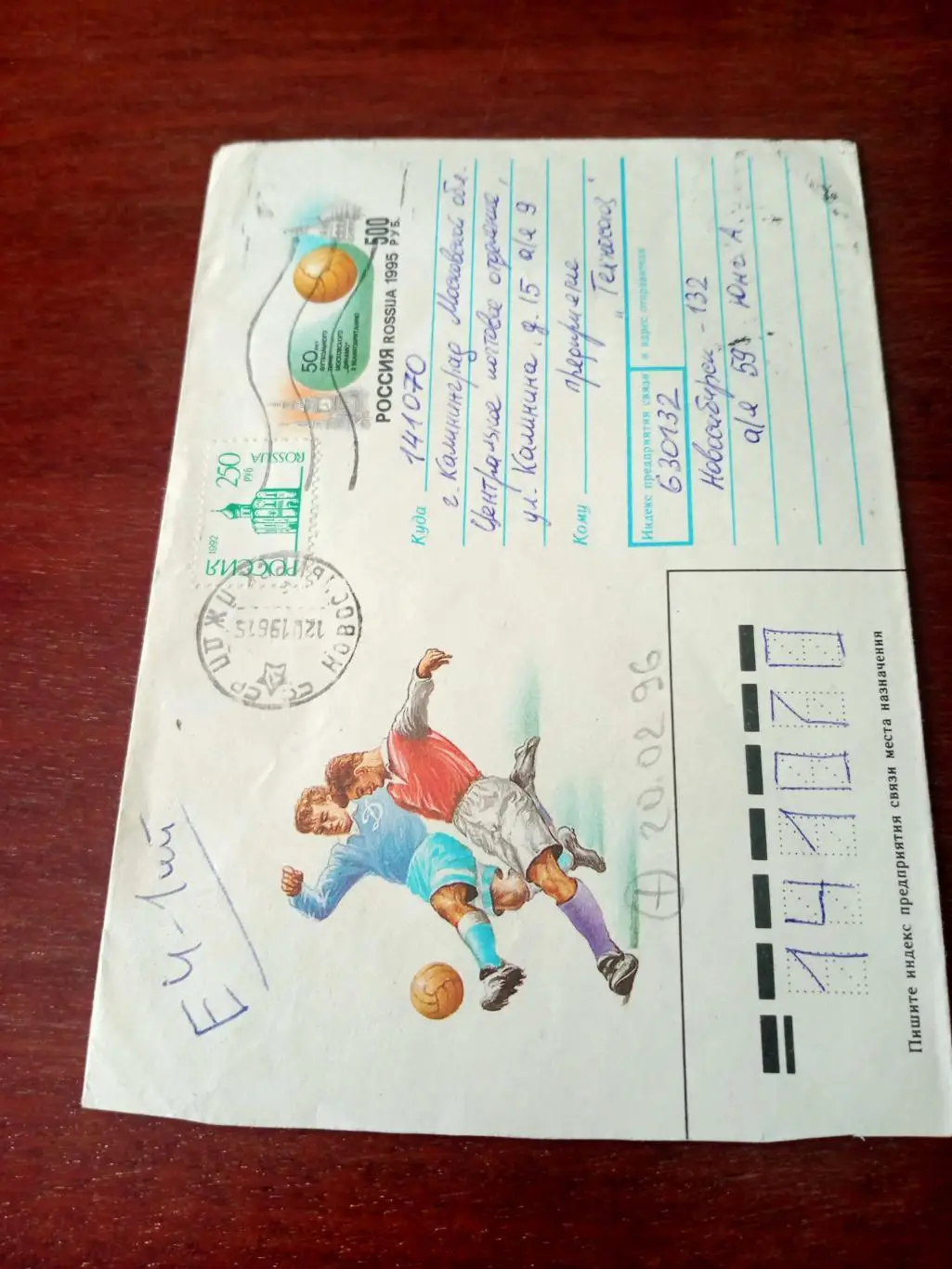 50 лет клубу Динамо