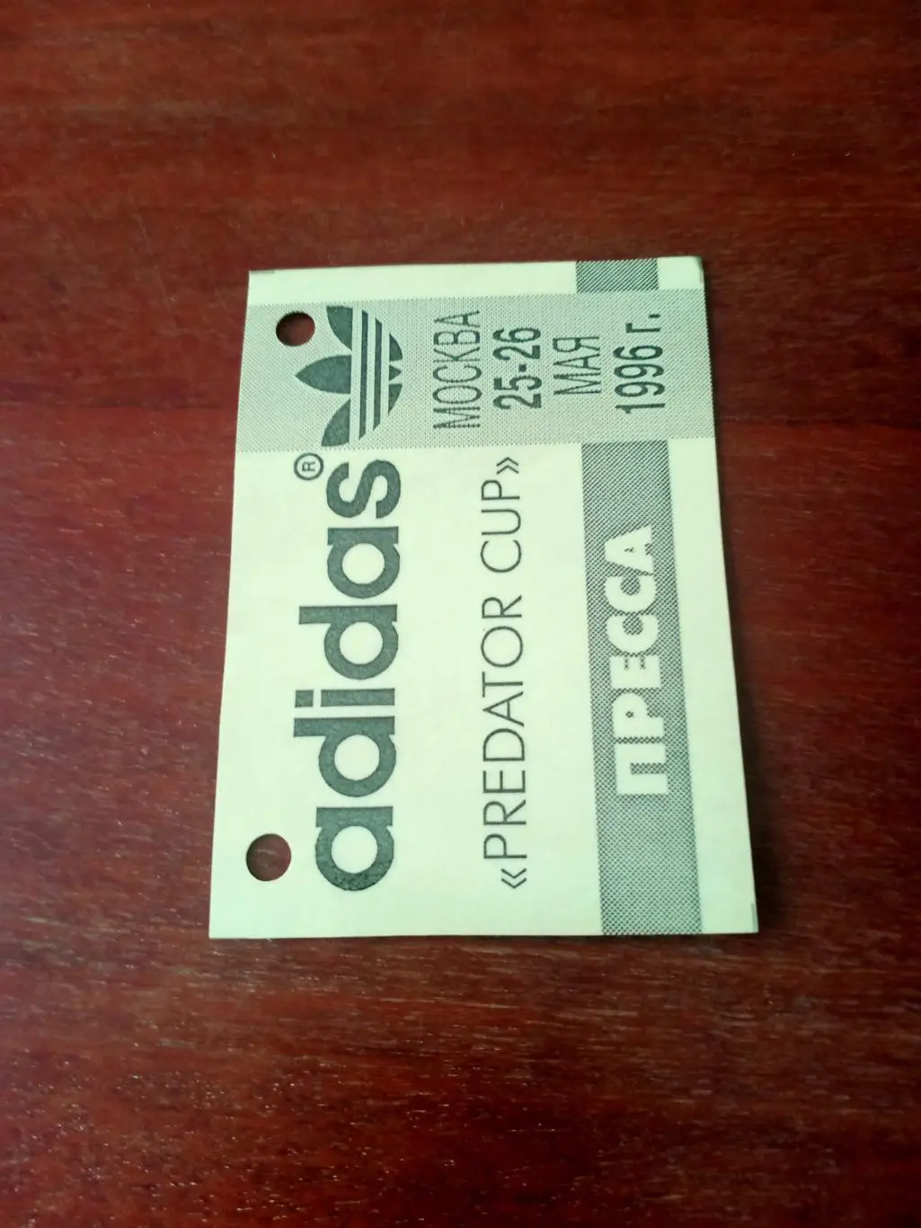 PREDATOR CUP. Москва, 25 - 26 мая 1996 год - аккредитация