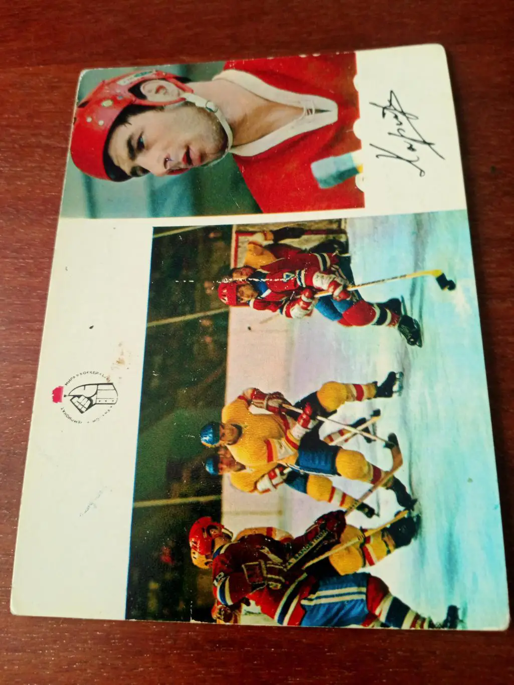 Валерий Харламов