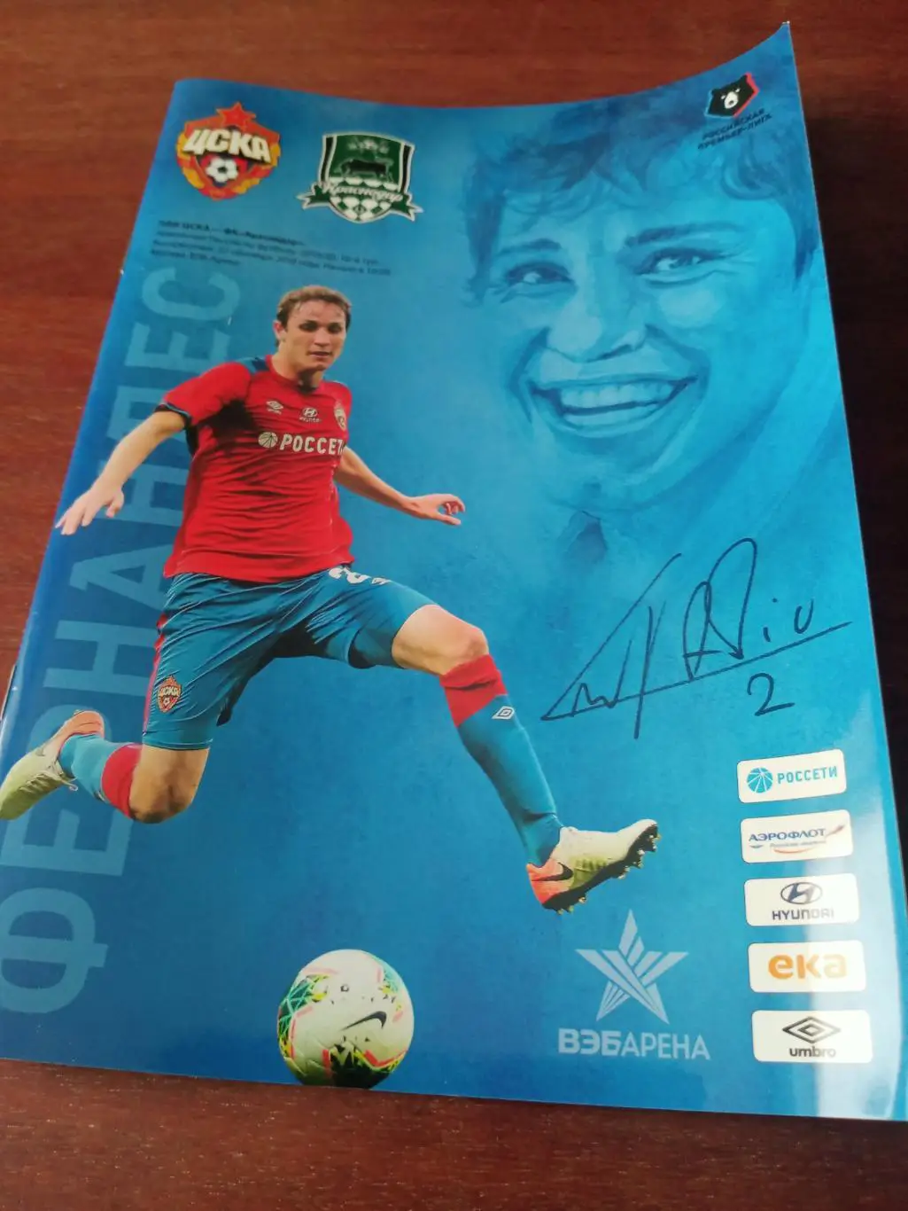 ЦСКА - ФК Краснодар. 22 апреля 2018 год