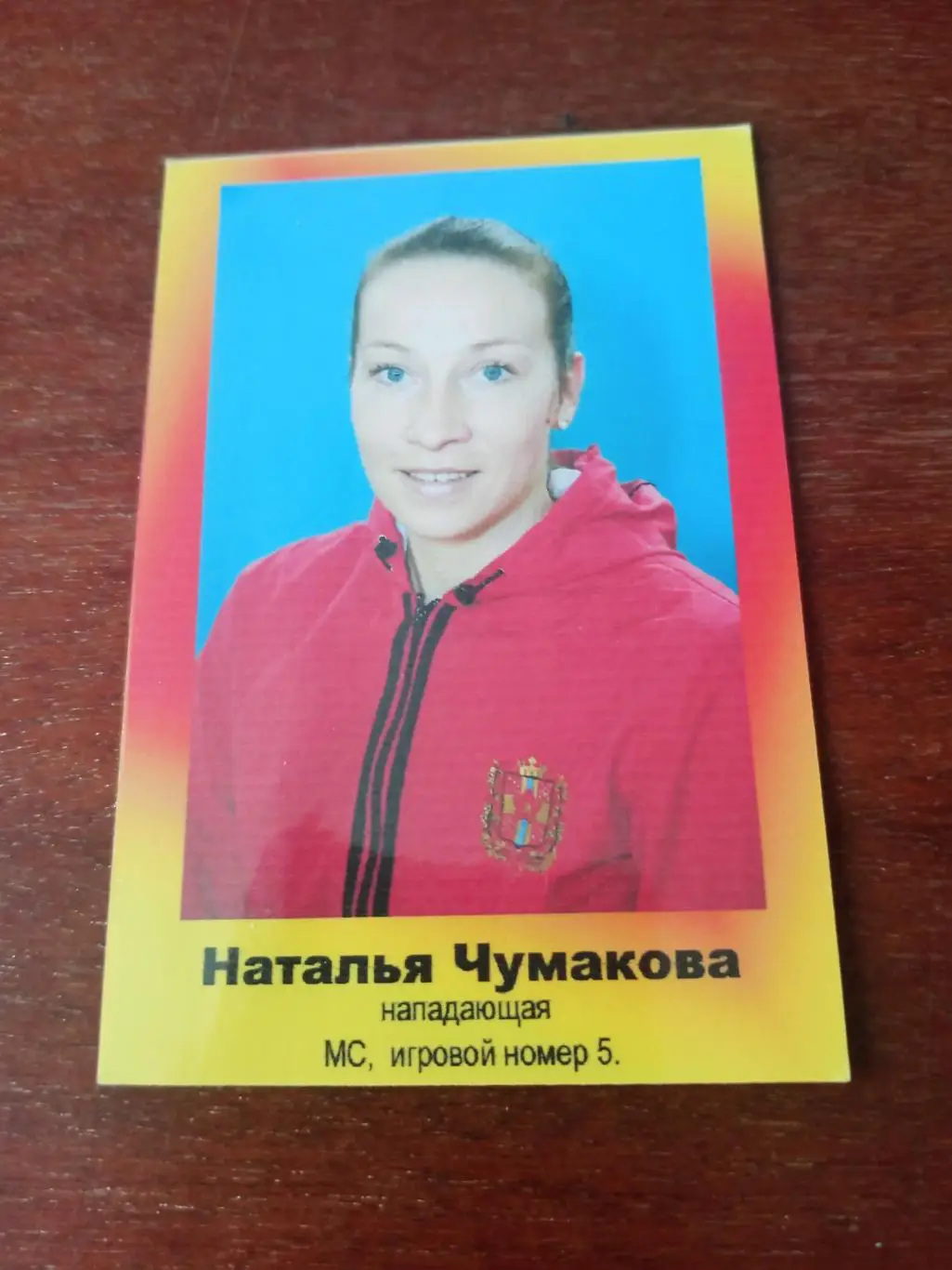 ВК Спартак Омск - Наталья Чумакова