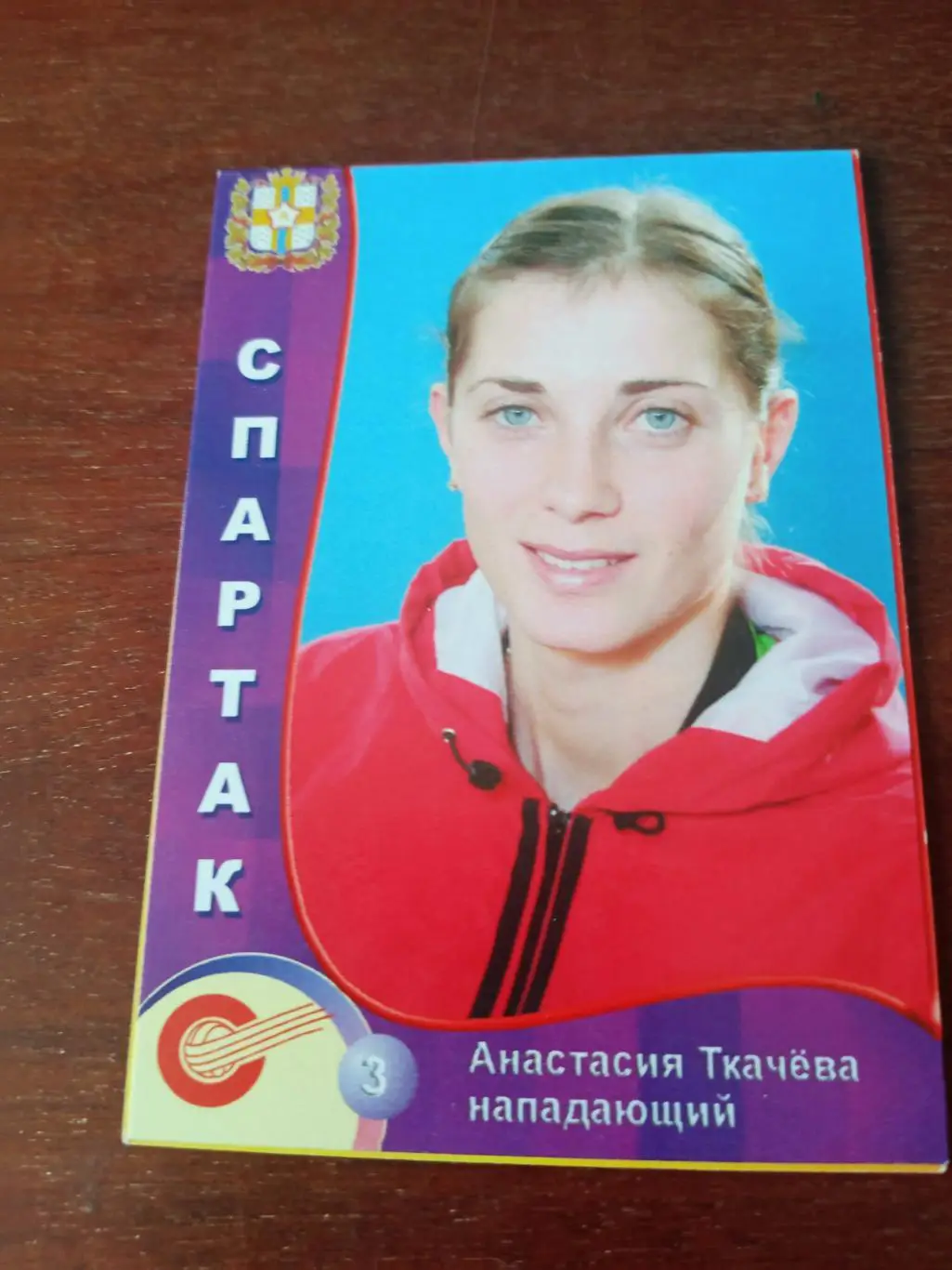 ВК Спартак Омск - Анастасия Ткачёва, 2008 год