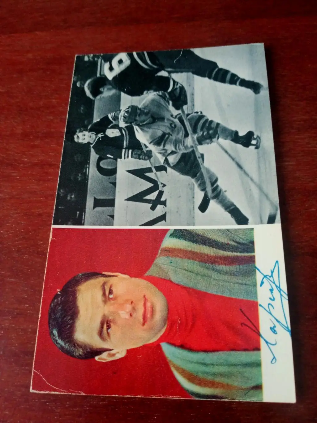 Валерий Харламов