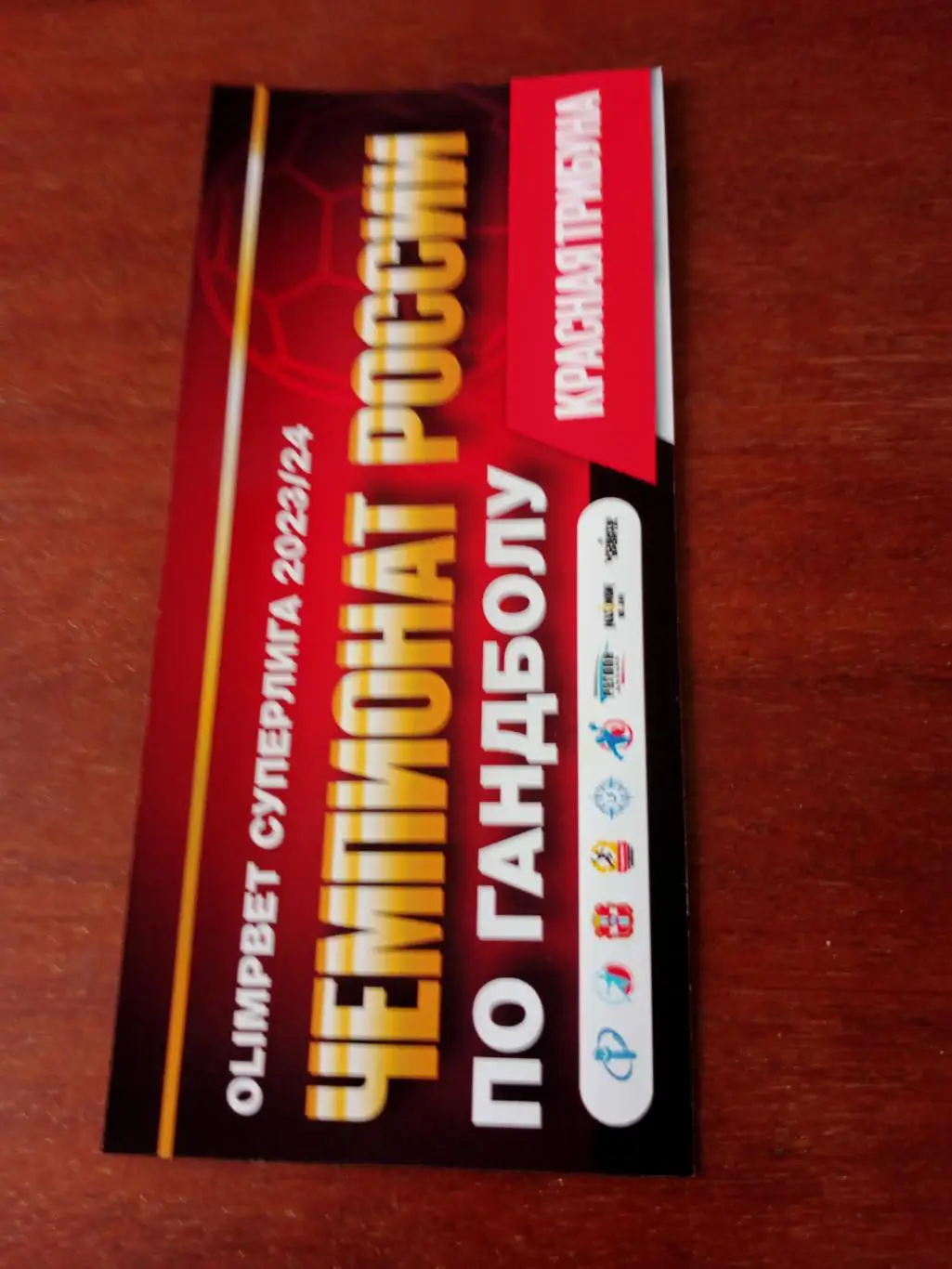 Скиф Омск - Зенит Санкт-Петербург. 10 мая 2024 год