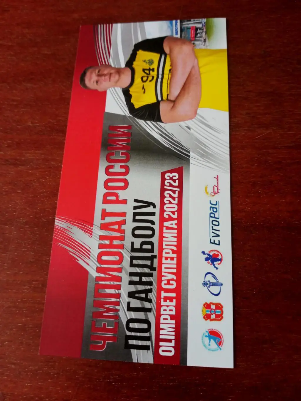 Скиф Омск - Зенит Санкт-Петербург. 20 марта 2023 год