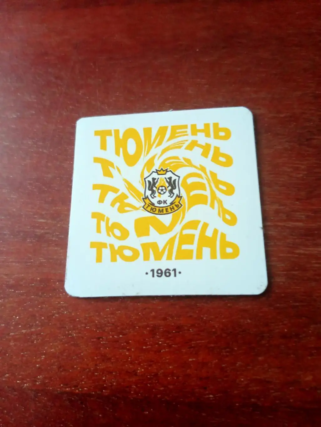 Магнит - ФК Тюмень