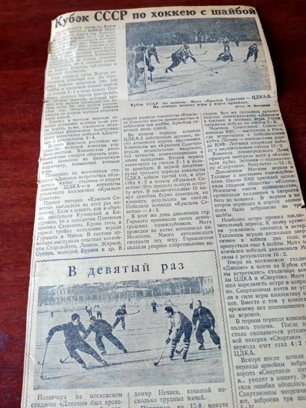 Кубок СССР. Крылья Советов - ЦДКА-2 и другие матчи