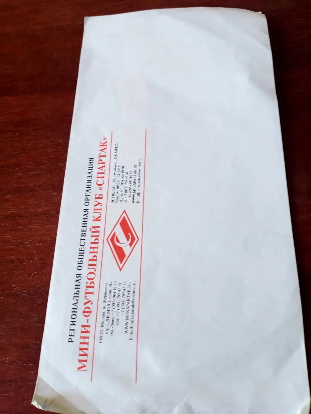 МФК Спартак Москва - клубный конверт