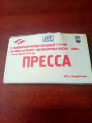 5-й международный турнир, мини-футбол. Приполярная весна-2004. Новый Уренгой