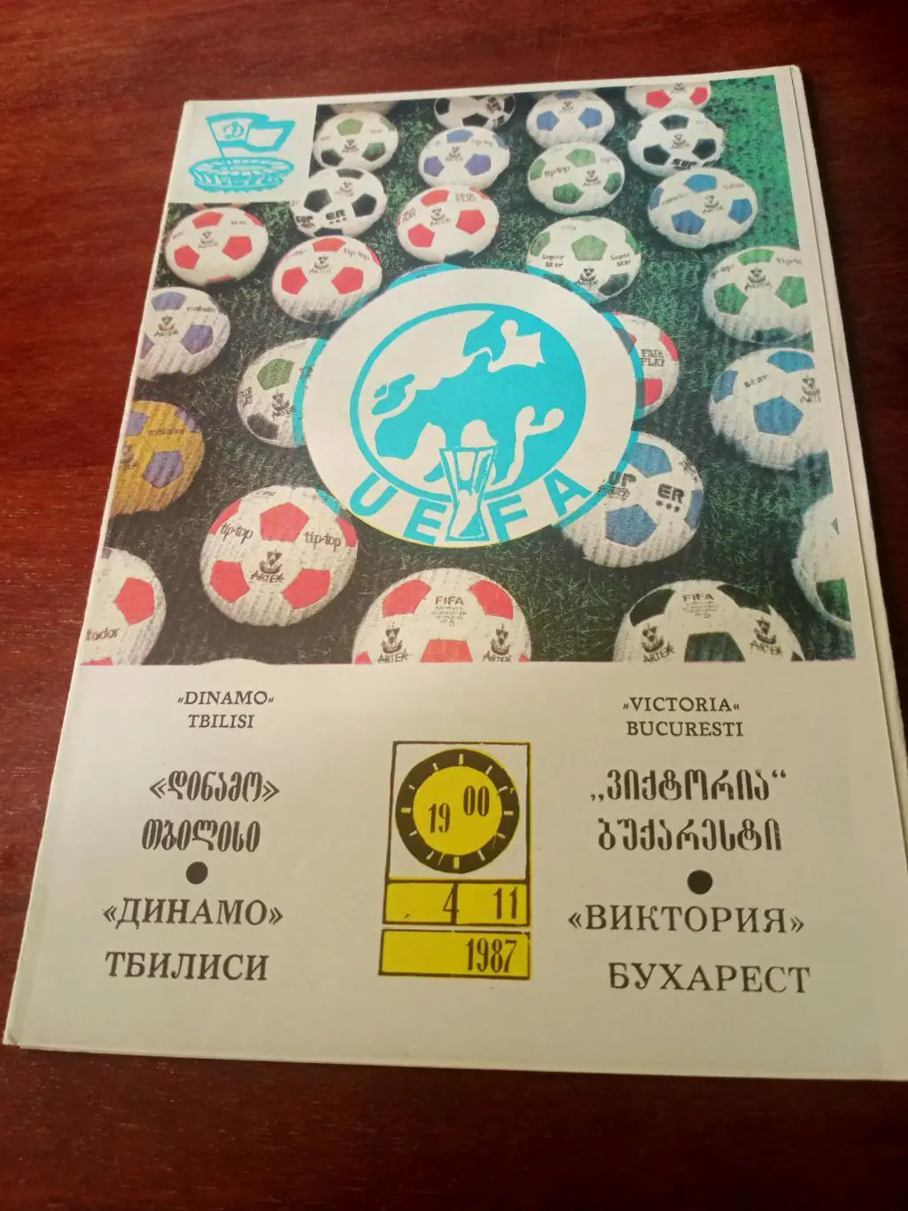 Динамо Тбилиси - Виктория Бухарест. 4 ноября 1987 год
