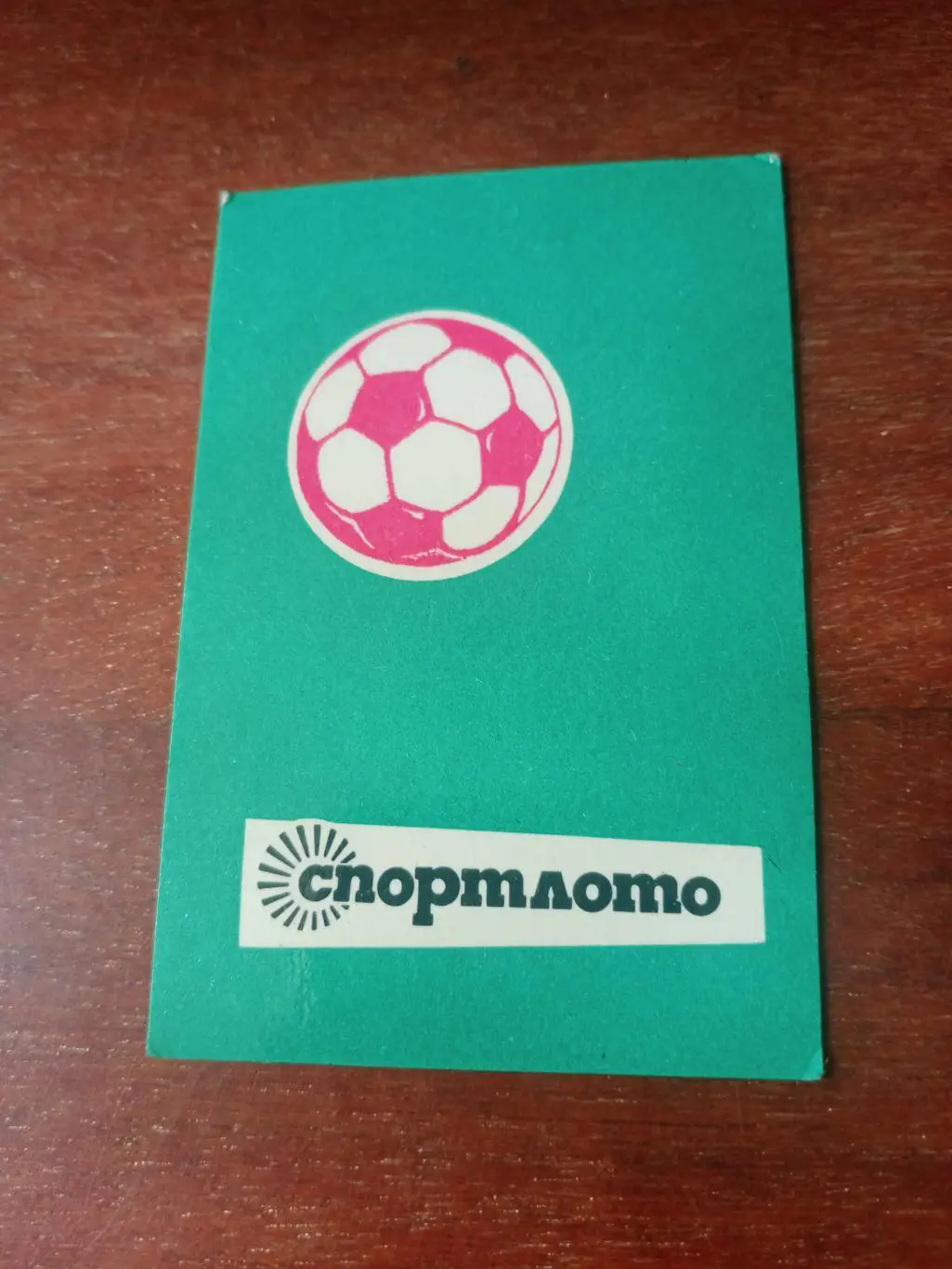 Календарик - Спортлото - 1973 год