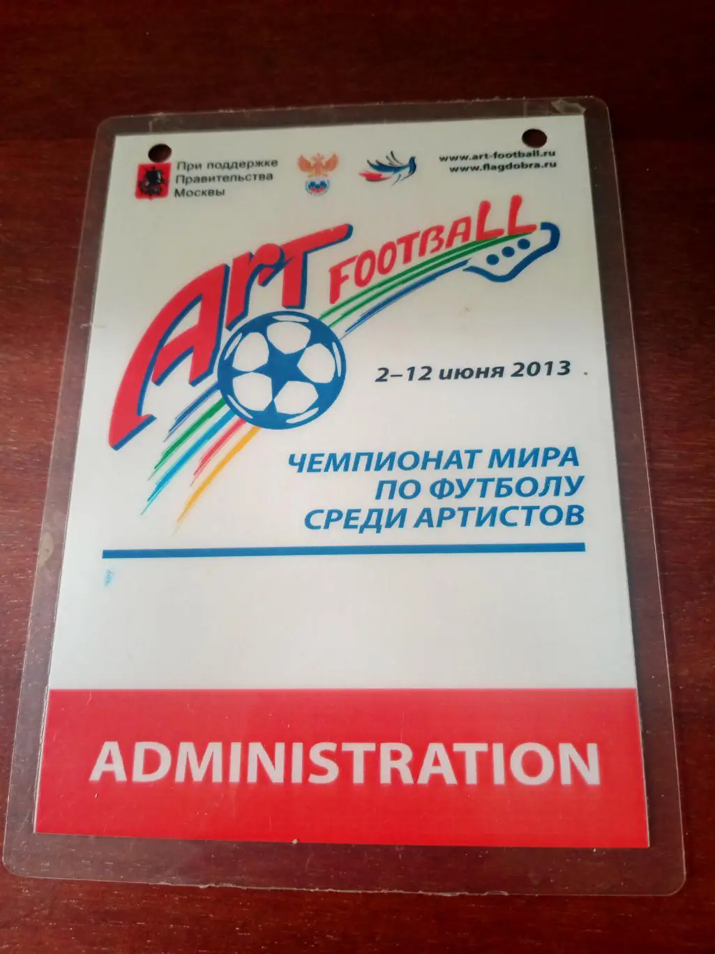 Чемпионат мира по футболу среди артистов. 2013 год