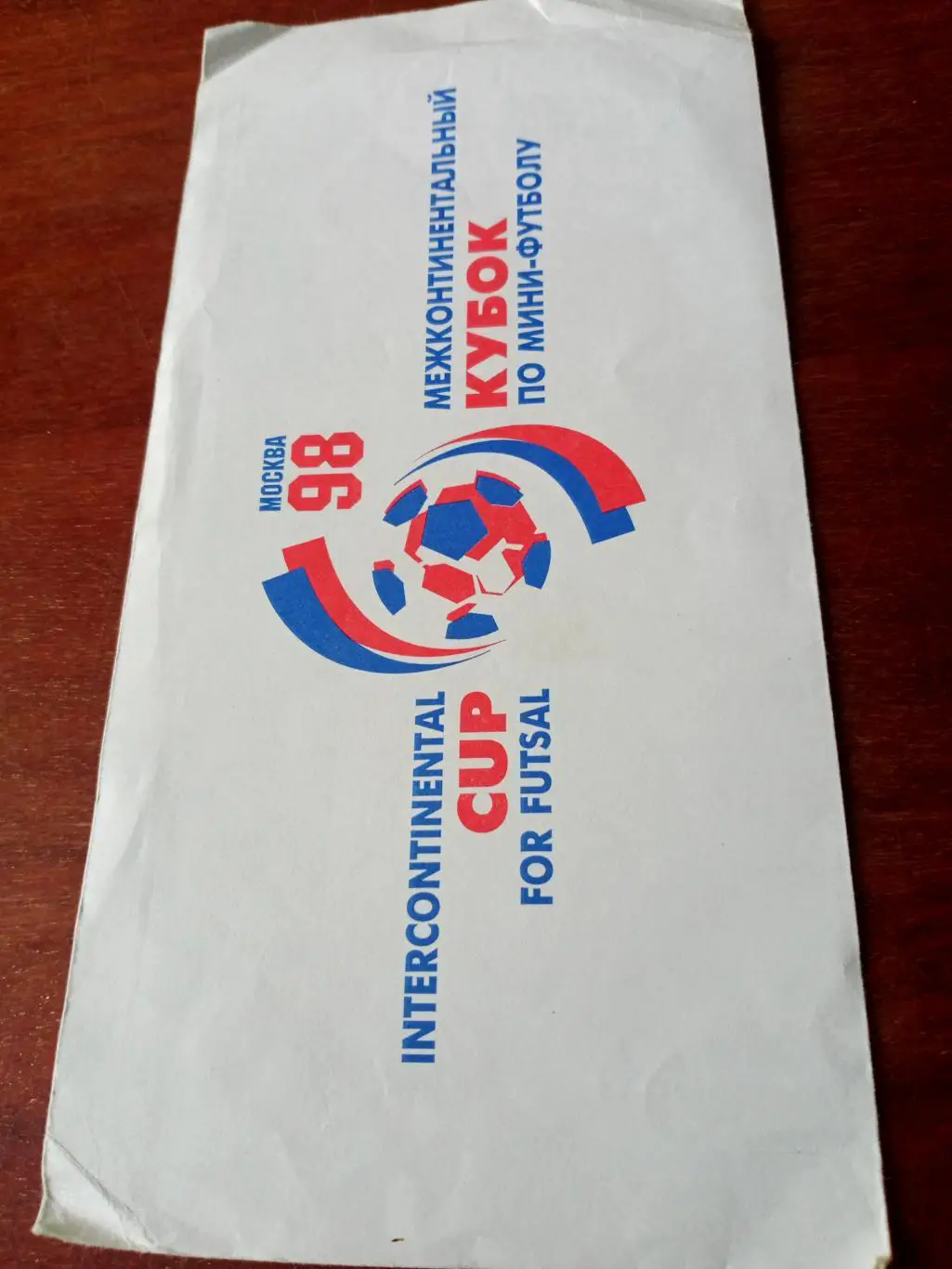 Межконтинентальный Кубок по мини-футболу. Москва, 1998 год