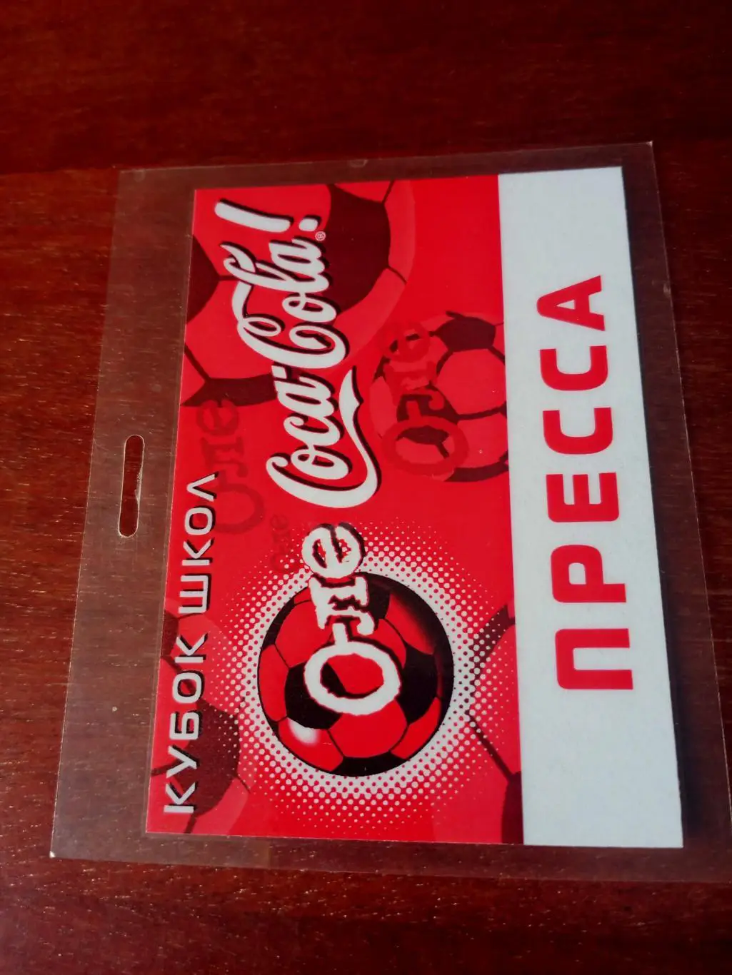 Популярный футбольный турнир.