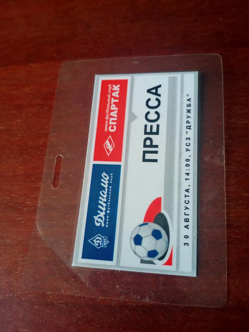 Мини-футбол. Московское дерби Спартак-Динамо