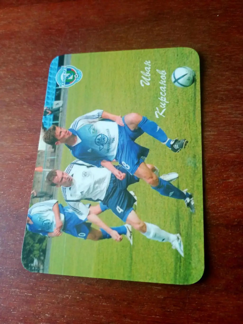 ФК Авангард Курск. Иван Кирсанов. 2006 год