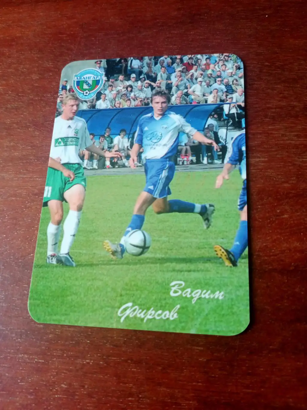 ФК Авангард Курск. Вадим Фирсов. 2006 год