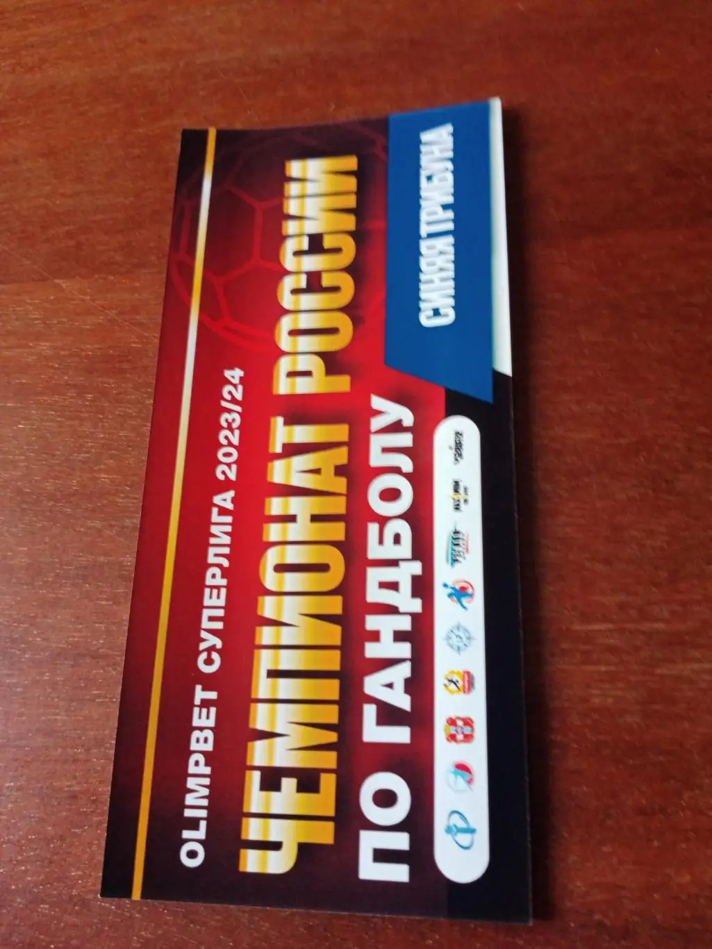 Скиф Омск - Каустик Волгоград. 24 сентября 2023 год