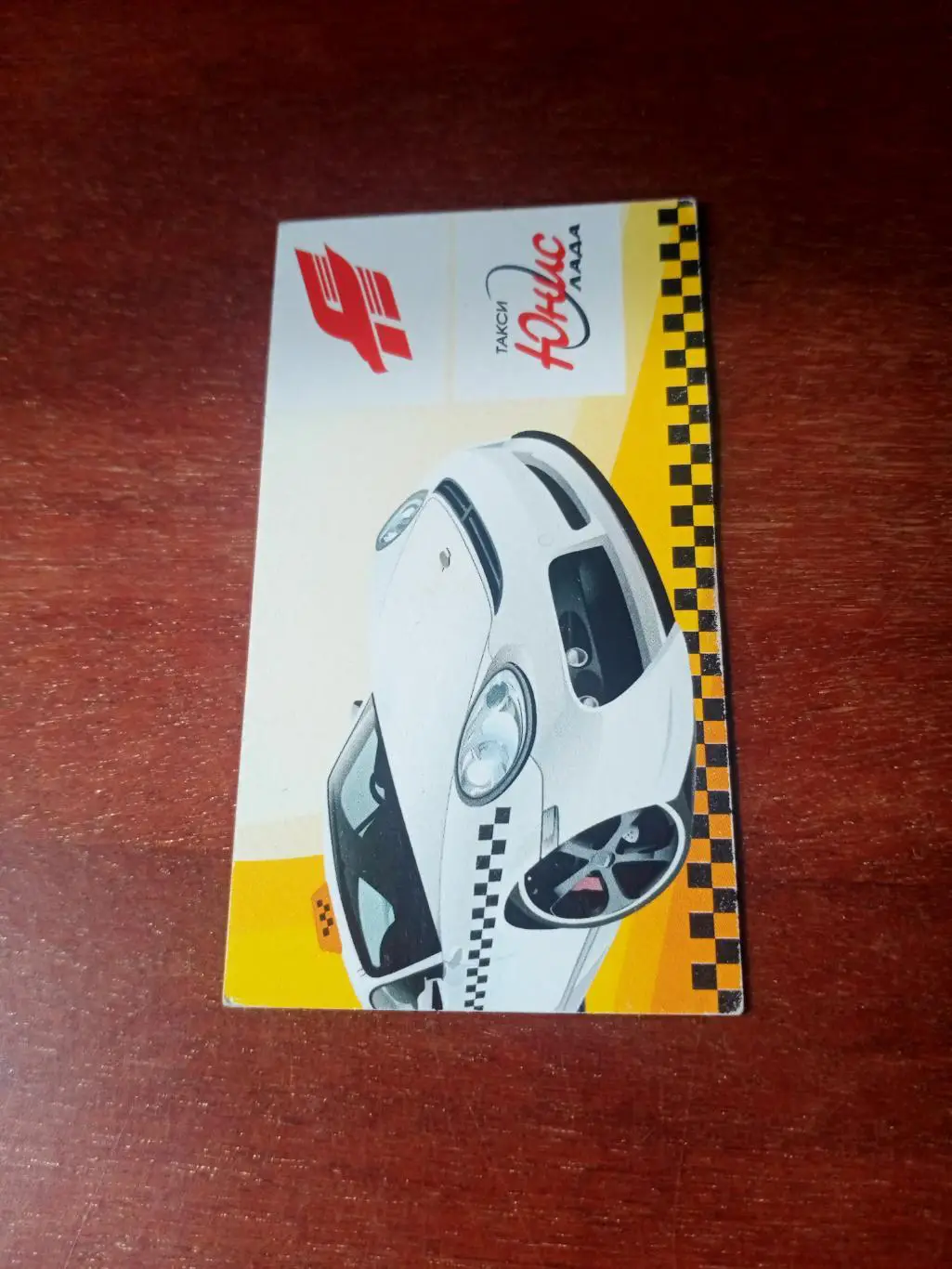 Такси ХК Авангард - Юнис-Лада