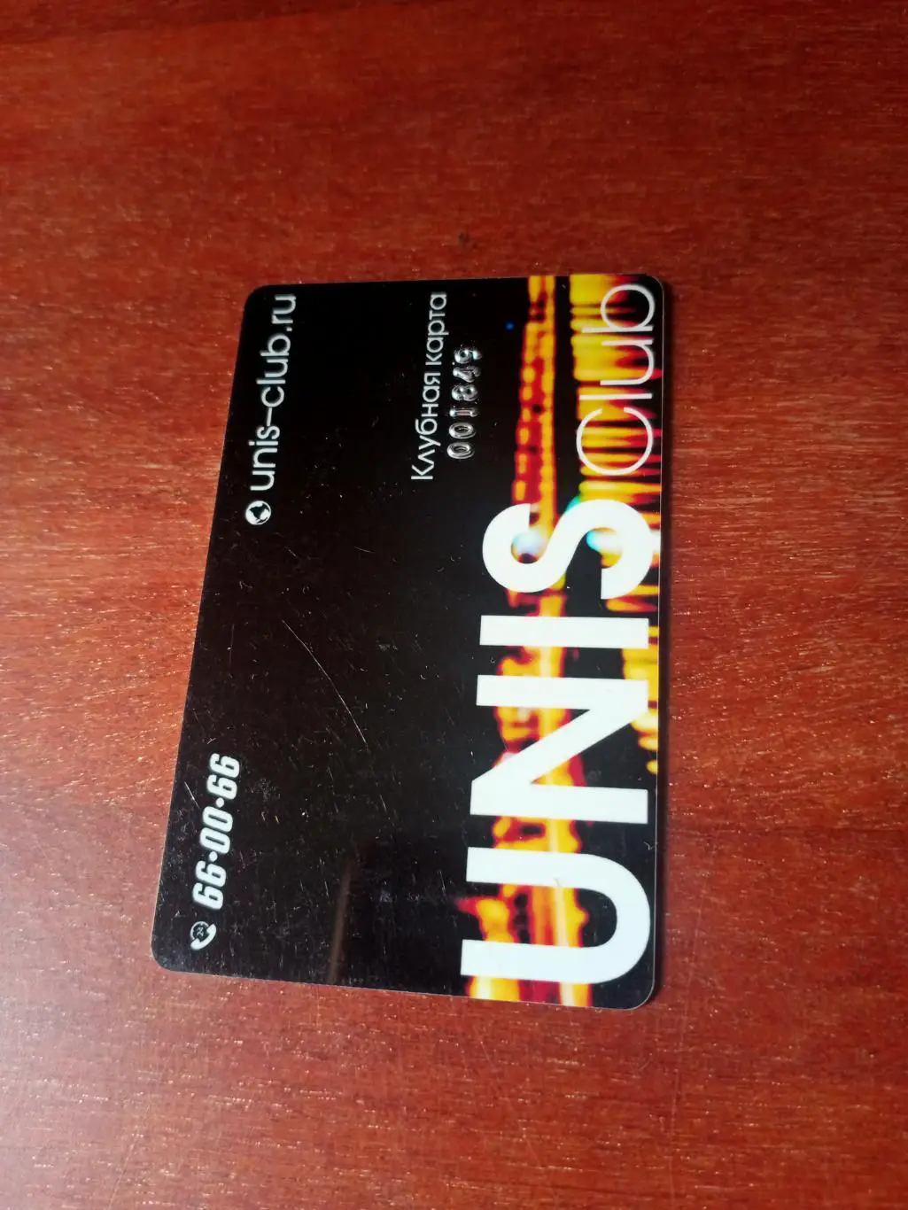 Клубная карта. ХК Авангард