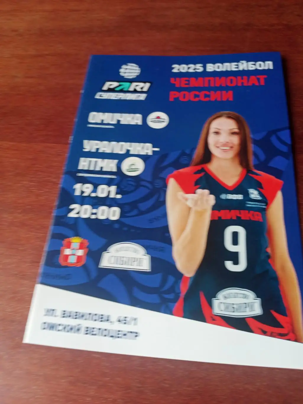 Омичка - Уралочка-НТМК Свердловская область. 19 января 2025 год