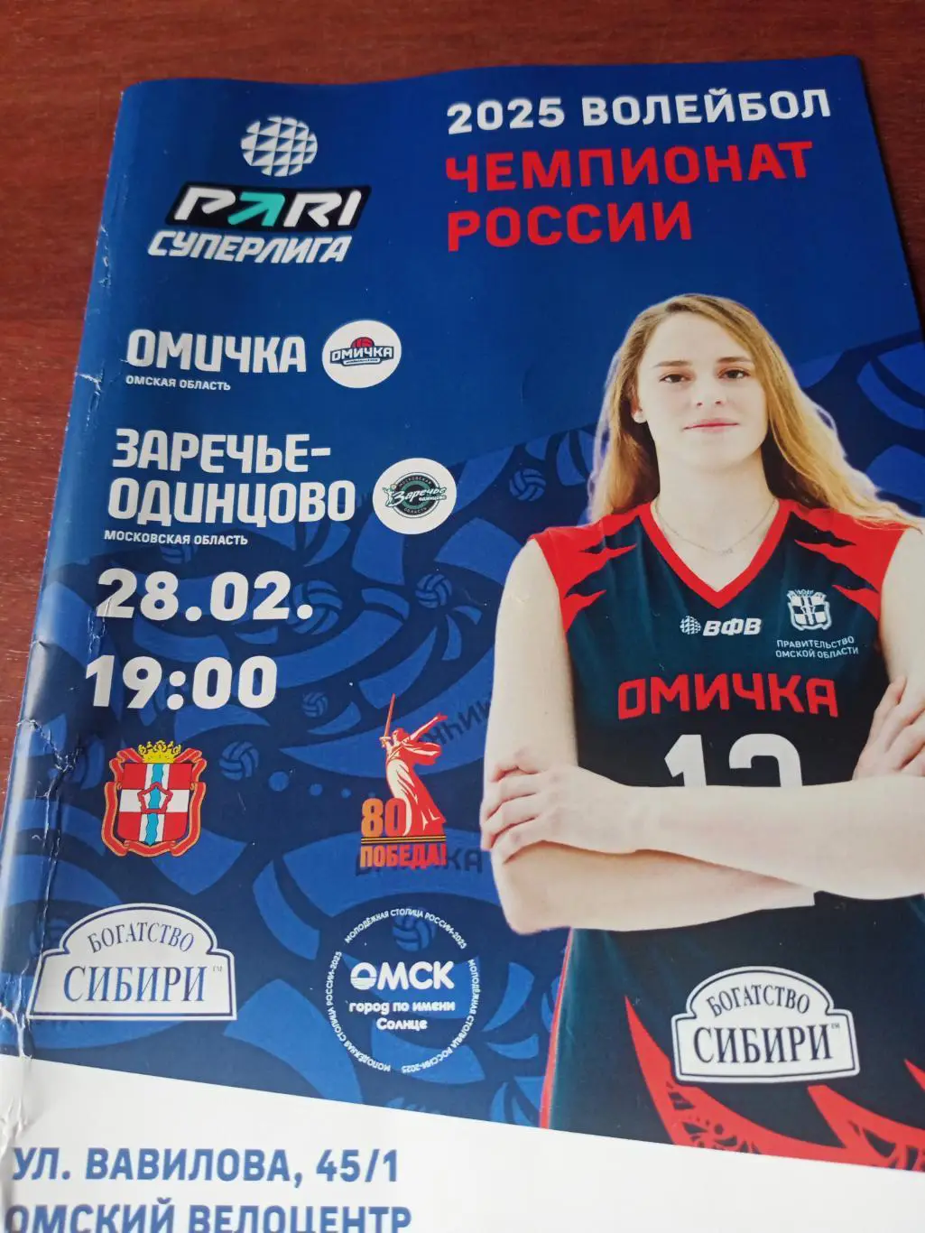 Омичка - Заречье-Одинцово. 28 февраля 2025 г.