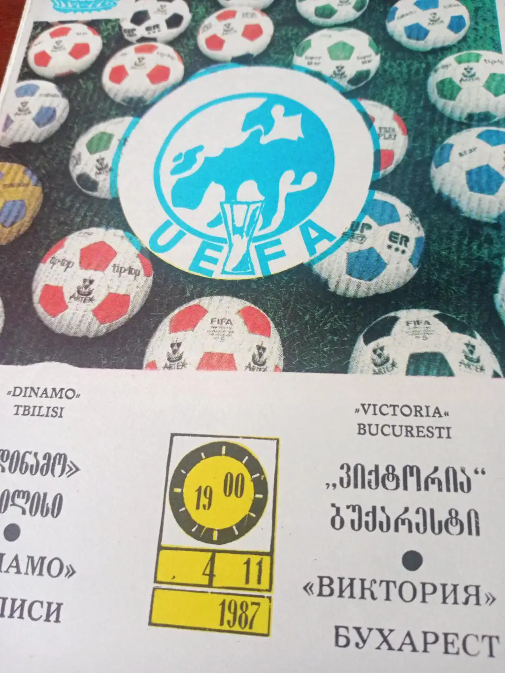 Динамо Тбилиси - Виктория Бухарест. 4 ноября 1987 год