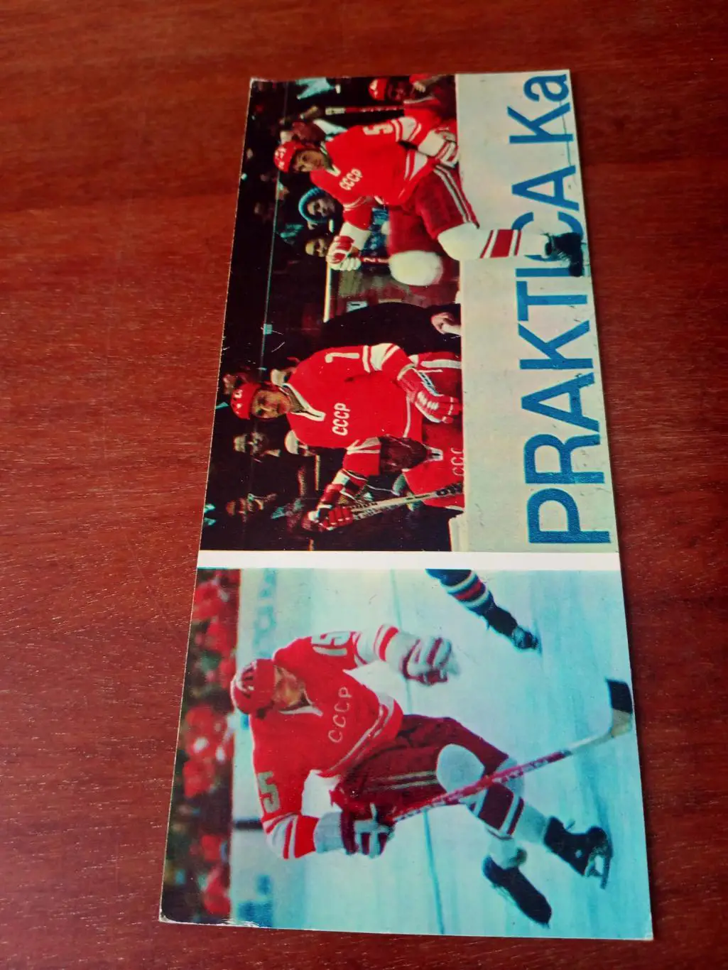 1973 год - Наши звезды - Рагулин, Цыганков, Якушев